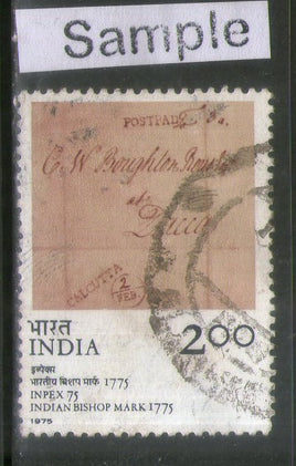 India 1975 Inpex 75 Philatelic Exhibition Phila-673 Used Stamp