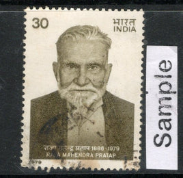 India 1979 Raja Mahendra Pratap Phila - 790  Used Stamp