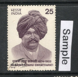 India 1979 Rajarshi Shahu Chhatrapati Phila-787 Used Stamp