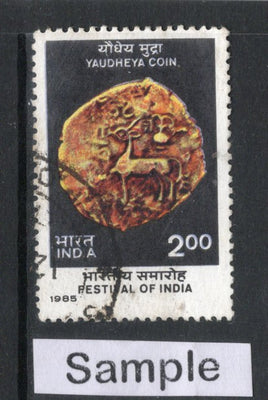 India 1985 Festival of India in France & USA Gold Coin Phila-1009 Used Stamp