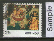 India 1976 National Children's Day Phila-705 Used Stamp