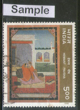 India 1996 Ritu Rang Miniature Paintings Phila-1485 Used Stamp