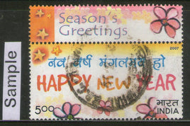 India 2007 Greeting Flowers Phila-2329 Used Stamp