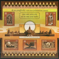 India 2024 Shri Ram Janmbhoomi Temple Ayodhya M/s MNH