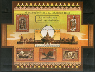 India 2024 Shri Ram Janmbhoomi Temple Ayodhya M/s MNH