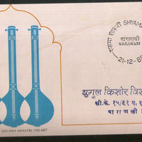 India 1985 Shyama Shastri Musicia Phila-1022 FDC