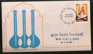 India 1985 Shyama Shastri Musicia Phila-1022 FDC