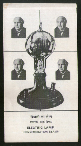 India 1979 Centenary of  Electric Lamp Phila-796 Blank Folder