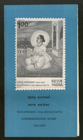India 1977 Mahaprabhu Vallabhacharya Phila-720 Blank Folder