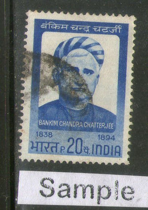 India 1969 Bankim Chandra Chaterjee Phila-480 Used Stamp