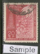 India 1969 Jallianwala Bagh Phila-487 Used Stamp