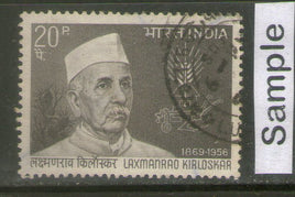 India 1969 Laxmanrao Kirloskar Phila-492 Used Stamp