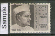 India 1970 Jamnalal Bajaj Phila-522 Used Stamp