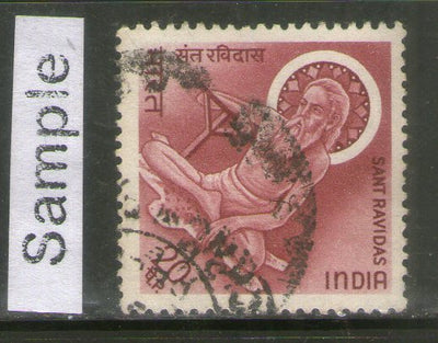 India 1971 Sant Ravidas Phila-531 Used Stamp