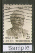 India 1971 Acharya Narendra Deo Phila-533 Used Stamp