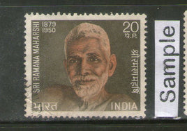 India 1971 Sri Ramana Maharishi Phila-535 Used Stamp