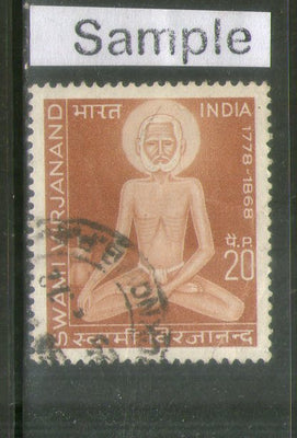 India 1971 Swami Virjanand Phila-539 Used Stamp