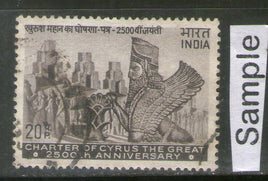 India 1971 Charter of Cyrus the Great Phila-540 Used Stamp