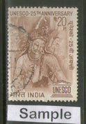 India 1971 UNESCO 25th Anniversary Phila-542 Used Stamp