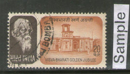 India 1971 Visva Bharti University Shantiniketan Tagore Phila-545 Used Stamp