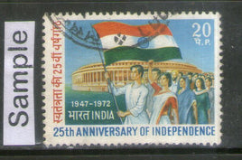 India 1972 25th Anniv. of Independence Flag Phila-553 Used Stamp