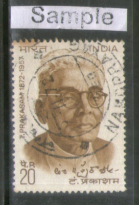 India 1972 T. Prakasham Phila-557 Used Stamp