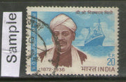 India 1972 V. O. Chidambaram Pillai Phila-555 Used Stamp