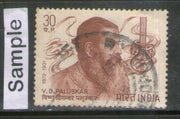 India 1973 Vishnu Digamber Paluskar Musician Phila-581 Used Stamp