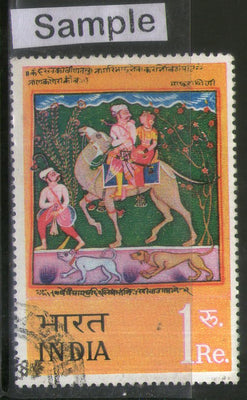 India 1973 Indian Miniature Paintings Phila-575 Used Stamp