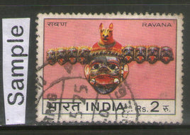 India 1974 200p Indian Masks Ravan Phila-602 Used Stamp