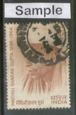 India 1974 Personalities Series Maithli Sharan Gupta Phila-605 Used Stamp