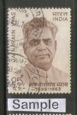 India 1974 Personalities Series Jainarain Vyas Phila-606 Used Stamp