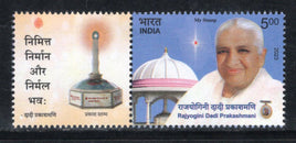 India 2023 Rajyogini Dadi Prakashmani My stamp MNH # M50