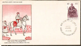 India 1985 Baba Jassa Singh Ahluwalia Sikhism Phila-1004 FDC