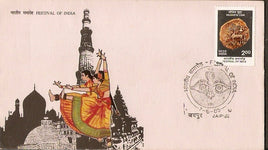 India 1985 Festival of India in France & USA Dance Phila-1009 FDC