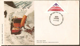 India 1985 Border Road Organisation Phila-1012 FDC