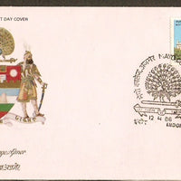 India 1986 Mayo College Ajmer Education Phila-1038 FDC