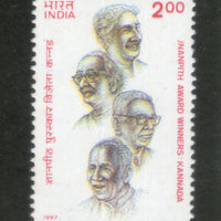 India 1997 Jnanpith Awards Kannada Phila-1538 MNH