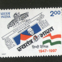 India 1997 Swatantra Bharat Newspaper Phila-1554 MNH