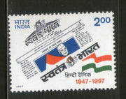 India 1997 Swatantra Bharat Newspaper Phila-1554 MNH