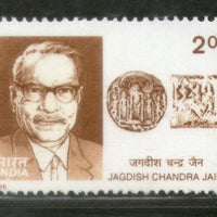 India 1998 Dr. Jagdish Chandra Jain Phila-1606 MNH