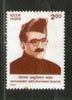 India 1998 Mohammed Abdurahiman Sahib Phila-1622 MNH