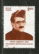 India 1998 Mohammed Abdurahiman Sahib Phila-1622 MNH