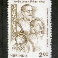 India 1998 Jnanpith Awards Bangla Phila-1625 MNH