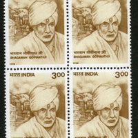 India 1998 Bhagwan Gopinathji Phila-1633 BLK/4 MNH