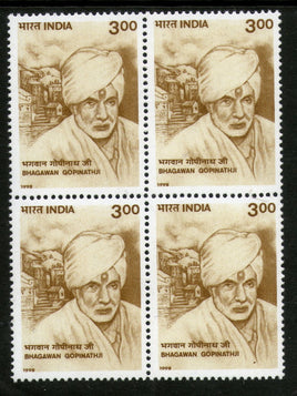 India 1998 Bhagwan Gopinathji Phila-1633 BLK/4 MNH