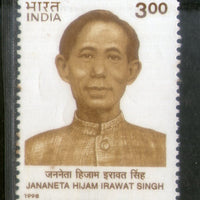 India 1998 Hijam Irawat Singh Phila-1648 MNH