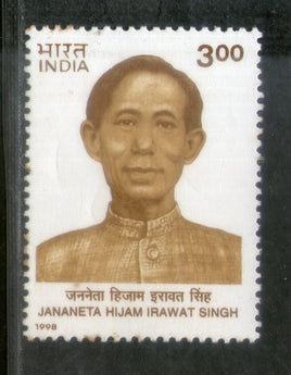 India 1998 Hijam Irawat Singh Phila-1648 MNH