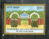 India 1998 Army Postal Service Training Center Phila 1656 MNH