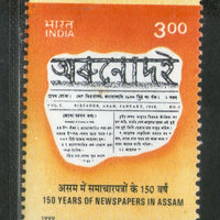 India 1999 Newspaper in Assam Phila 1672 MNH